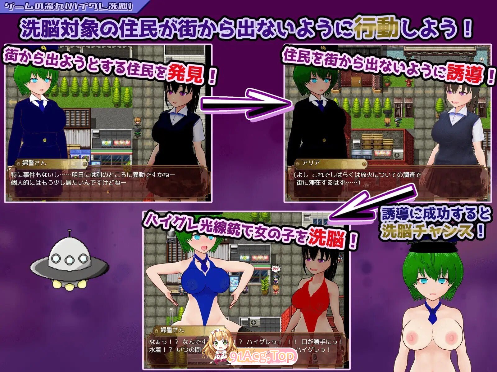 高等心理剧情VS心理剧情应用～擅自开战吧！～ハイグレ洗脳VS心理剧情アプリ～勝手に戦え PC端 汉化版 预览图
