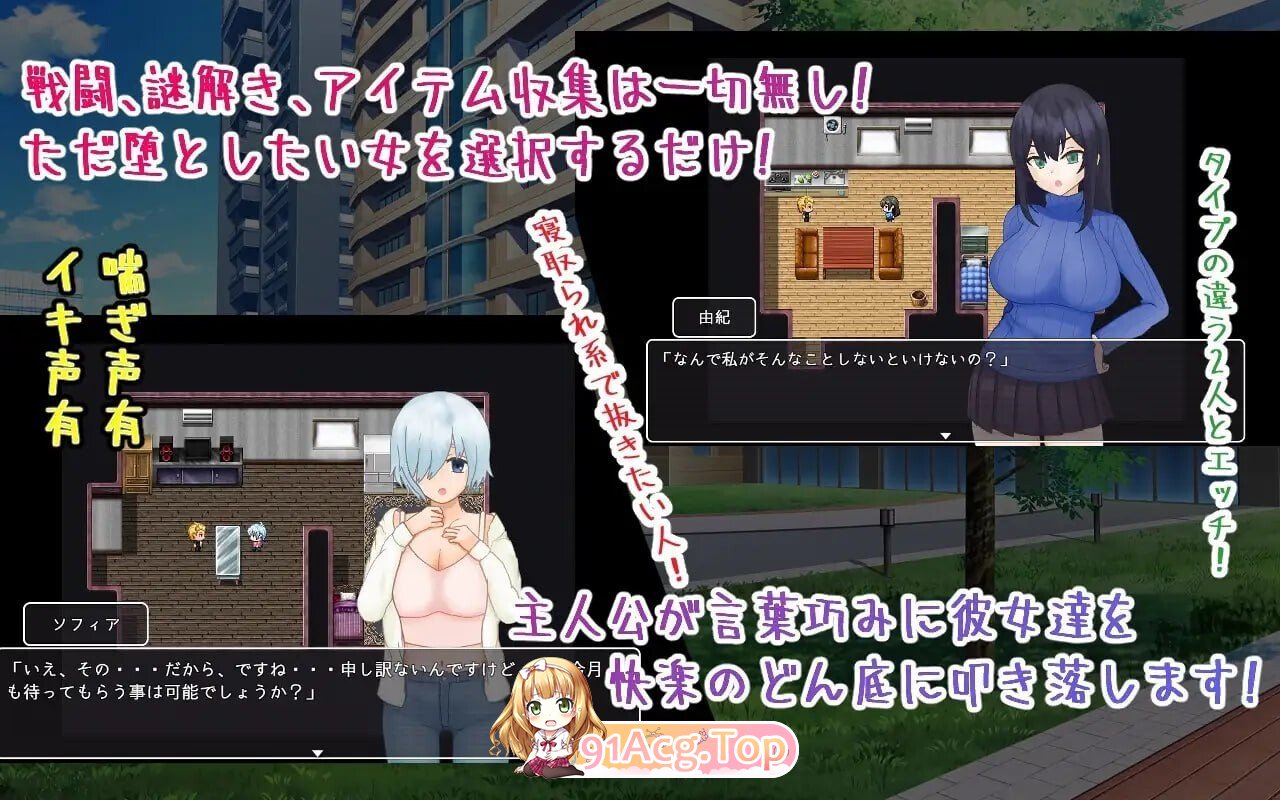 海王不动产～收租物语～ ヤリチン不動産～家賃回収物語～ V2.0.2 内嵌AI汉化版 PC端 预览图