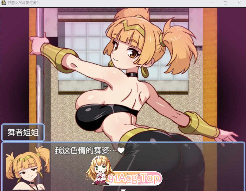邪恶女战士任务2YL版 双端 AI汉化版