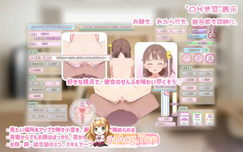 瞒着家人把侄女骗说是”魔法少女”然后给她授种的故事 v1.0 PC端 预览图