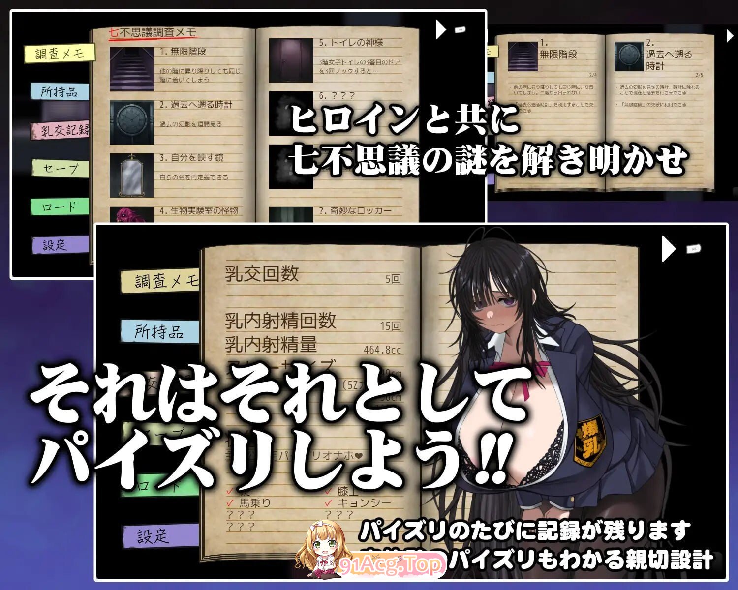 深夜学校的题材怪谈 深夜学校のパイズリ怪異v1.0.0 PC端 日文原版 预览图