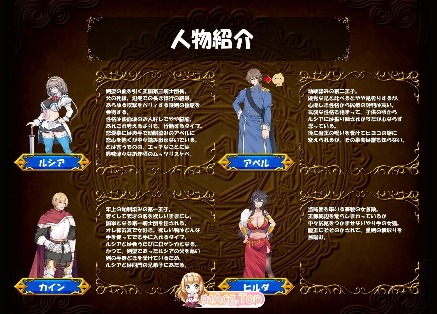 龙之国 前篇：女勇者在小鸡化男友面前被侵犯的故事 v1.0.5 PC端 汉化版 预览图
