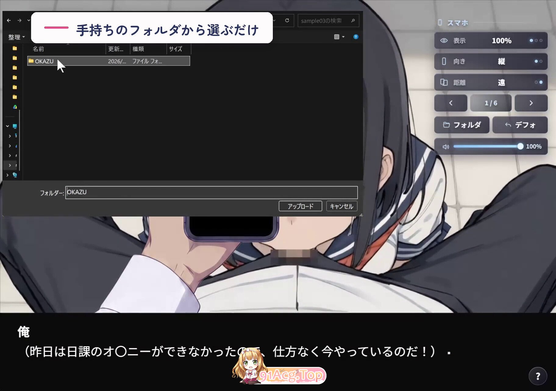 飞机杯青梅竹马伊织酱 オナホなじみの伊織ちゃん PC端 日文原版 预览图
