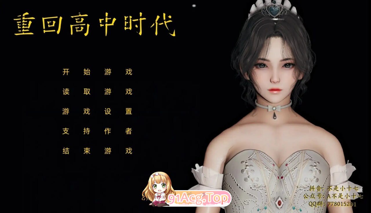 重回高中时代1 重回高中时代（重生） v1.0.0 双端 AI汉化版