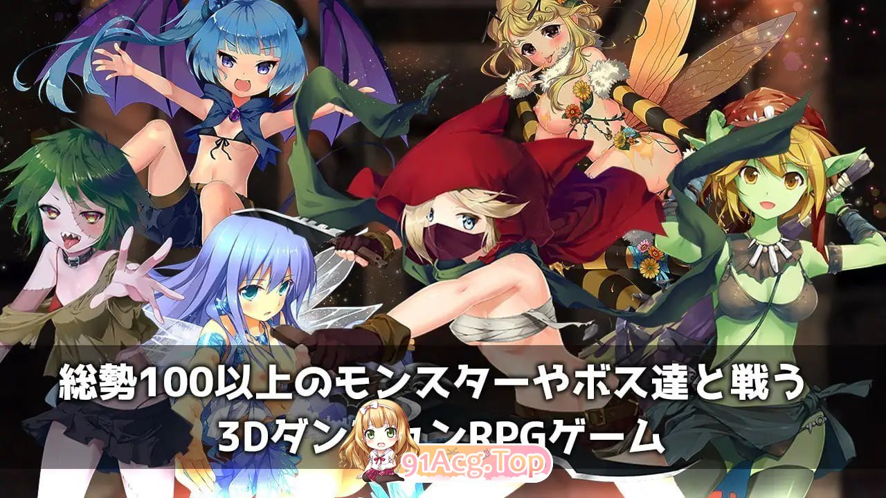 魔界公主与森林魔女 PC端 日文原版 预览图