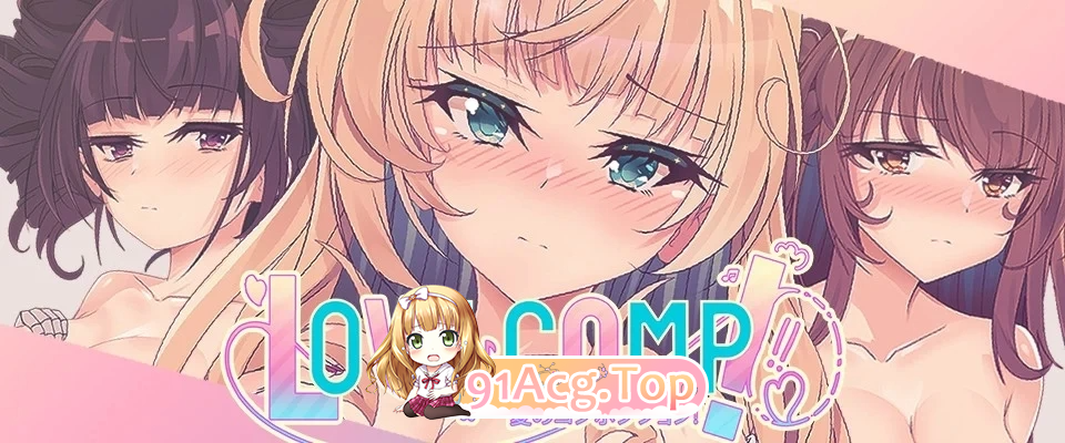 恋爱 作曲！Love Comp ! v0.6.0 PC端 汉化版高清版 预览图