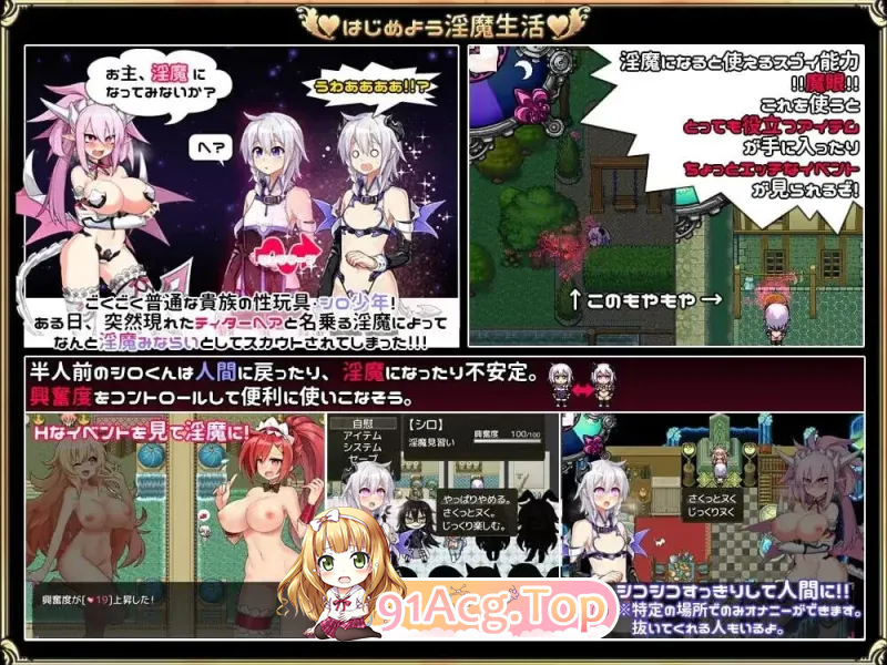 今天开始做魅魔 Eye of the Incubus 魅魔みならい 双端 汉化版 预览图