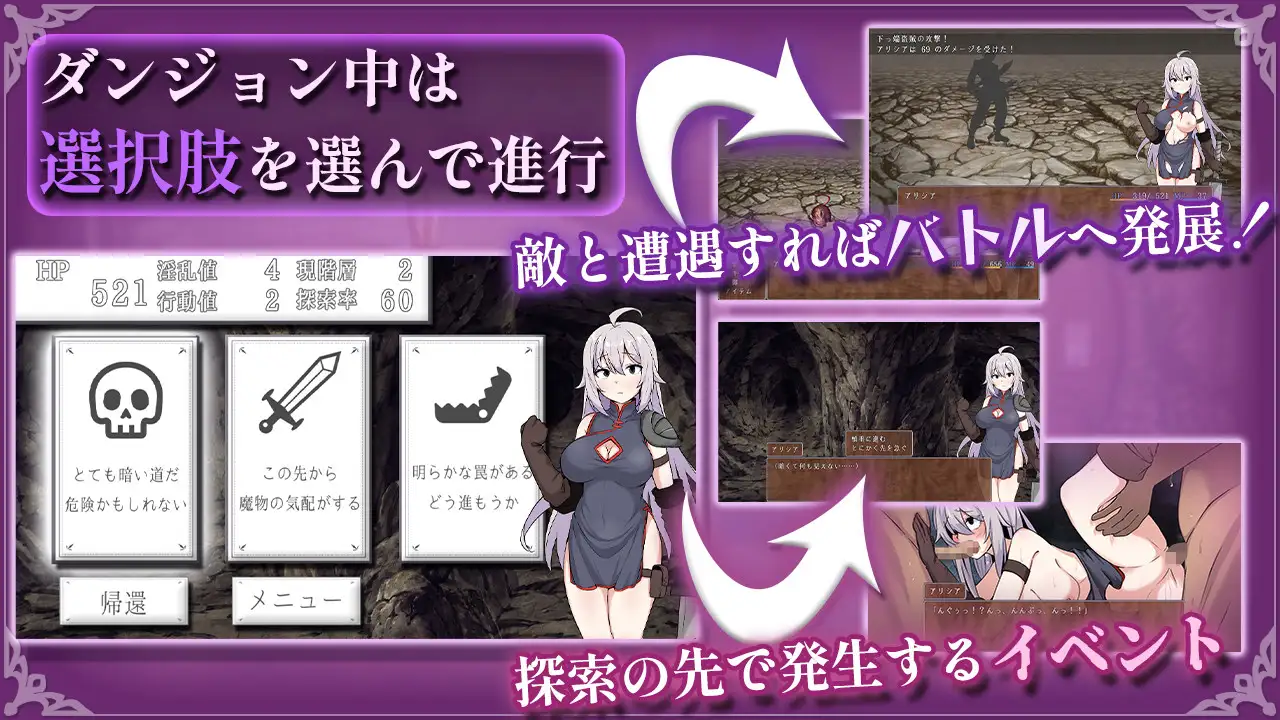 女剑士爱丽丝与剧情陷阱地下城 PC端 预览图