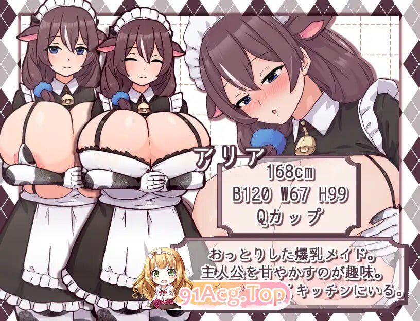从牛娘女仆的宅邸中逃脱 牛娘メイドの館からの脱出 v1.0.0 PC端 AI汉化版 预览图