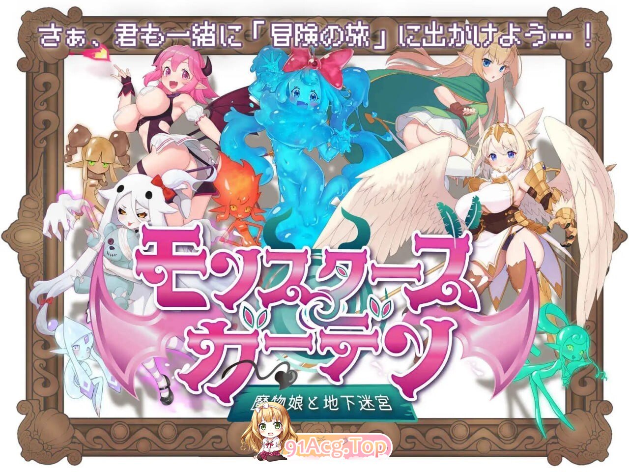 怪物花园 魔物娘与地下迷宫 モンスターズガーデン 魔物娘と地下迷宮 v5.6 PC端 AI汉化版 预览图
