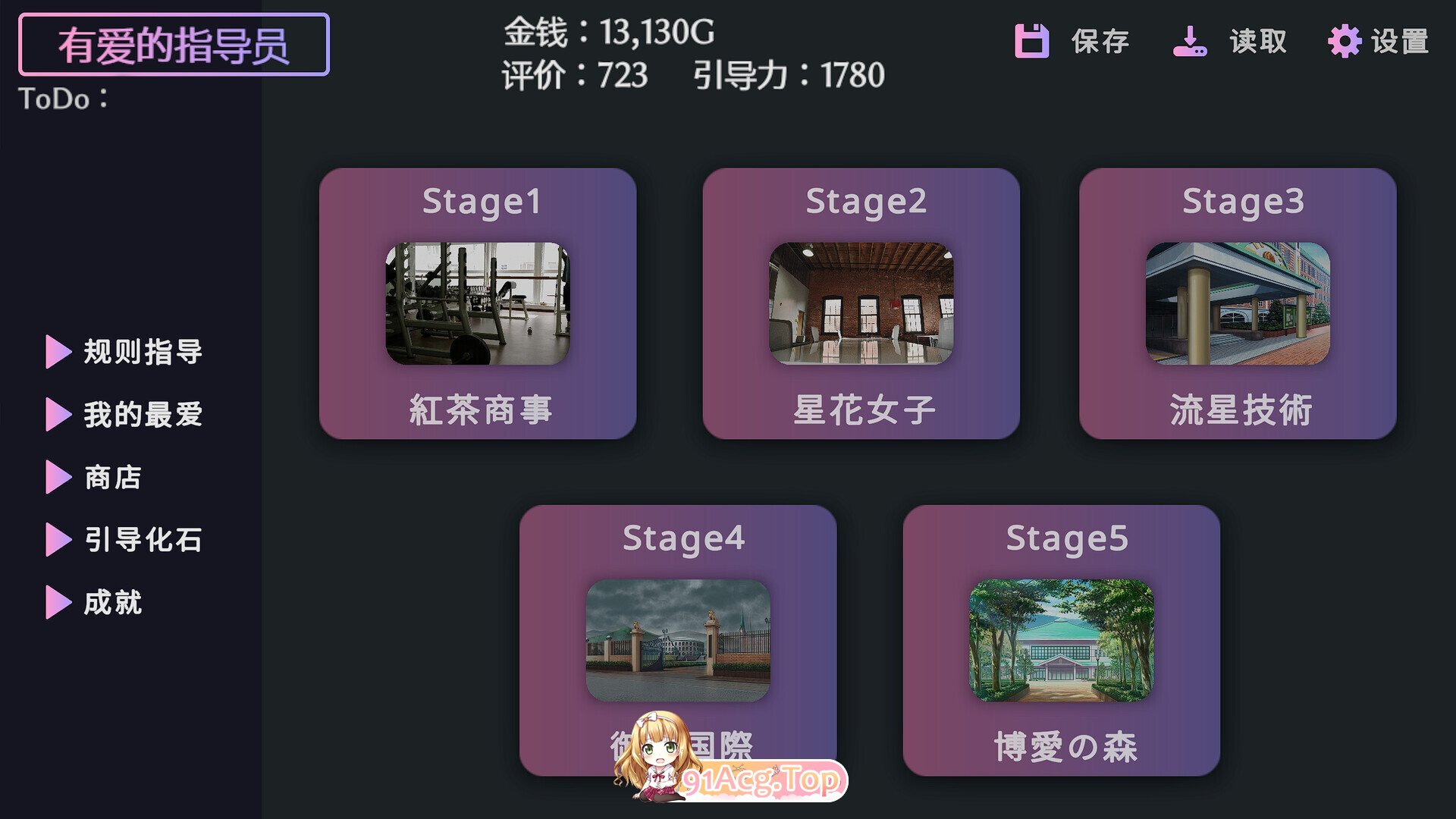 爱与礼仪的培训项目 HR Department of Love 愛のあるマナー指導 官方中文步兵版 PC端 官中高清版 预览图