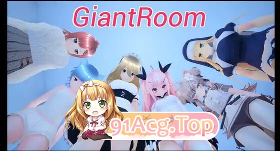 巨人房间 GiantRoom v5.0.0 PC端 预览图