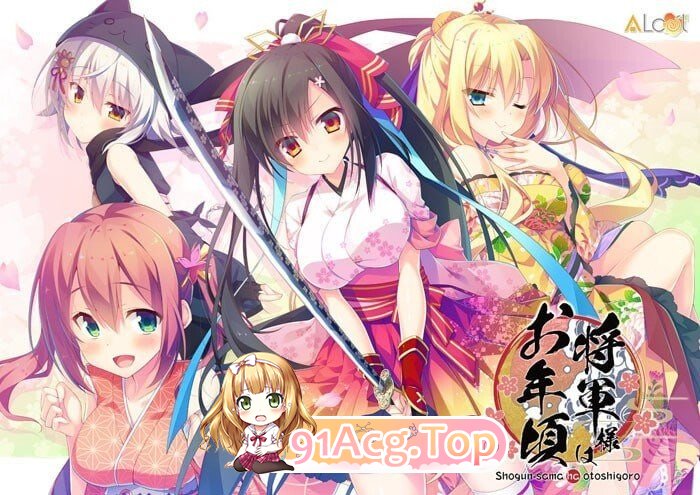 将军大人芳华正茂 Shogun-sama wa Otoshigoro 将軍様はお年頃 PC端 汉化版 预览图