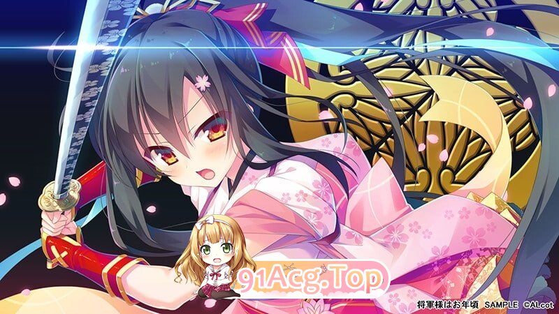 将军大人芳华正茂 Shogun-sama wa Otoshigoro 将軍様はお年頃 PC端 汉化版 预览图