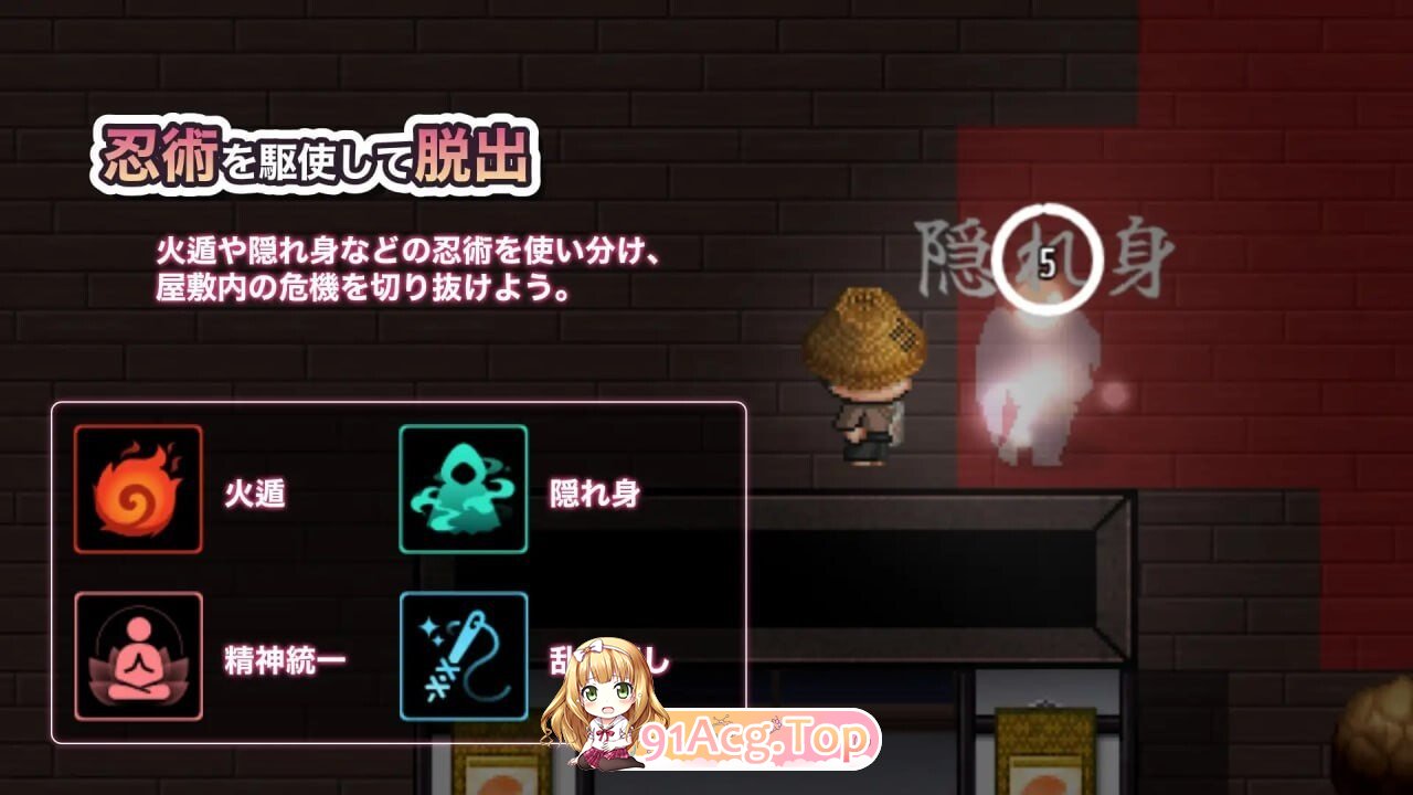 明明想出去却扭个不停的房间-女忍篇-出たいのに!!腰が止まらない部屋-くノ一編 PC端 日文原版 预览图