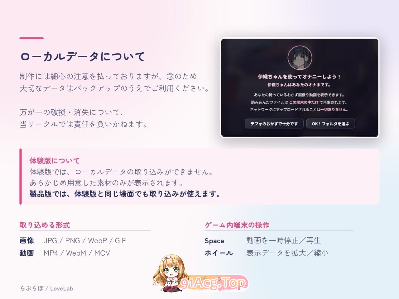 飞机杯青梅竹马的伊织酱 オナホなじみの伊織ちゃん PC端 日文原版 预览图