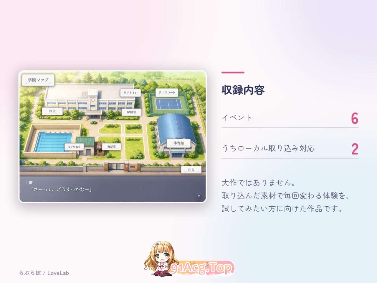 飞机杯青梅竹马的伊织酱 オナホなじみの伊織ちゃん PC端 日文原版 预览图