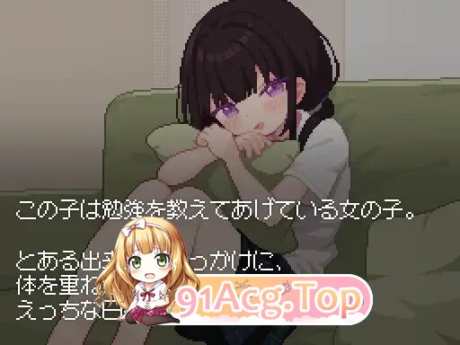 让我教你干坏事 君に教えるわるいこと PC端 汉化版 预览图