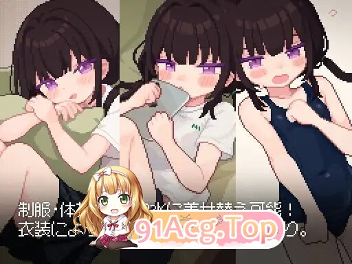 让我教你干坏事 君に教えるわるいこと PC端 汉化版