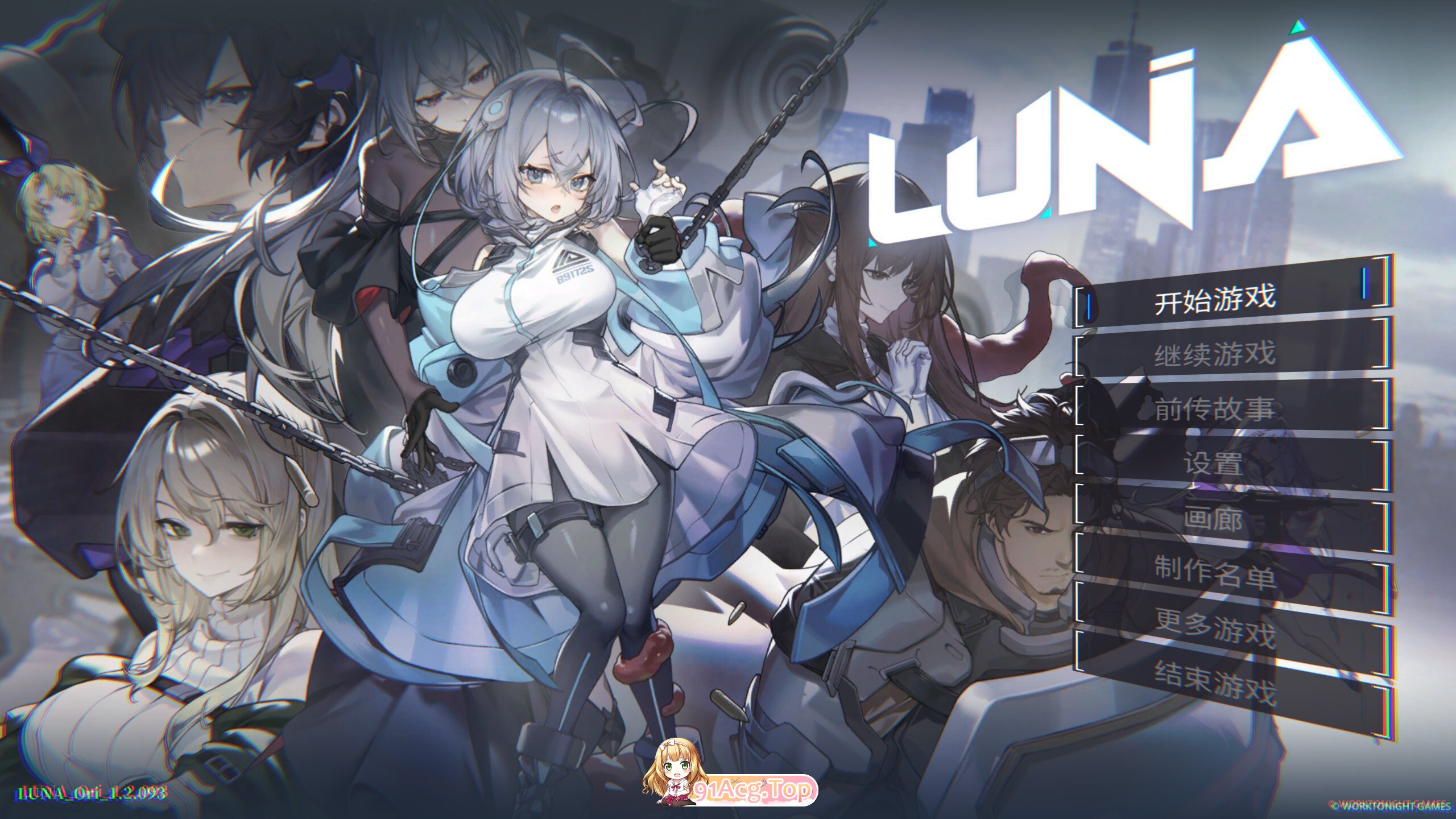 露娜 LUNA v1.2.093 官方中文步兵版 PC端 官中高清版