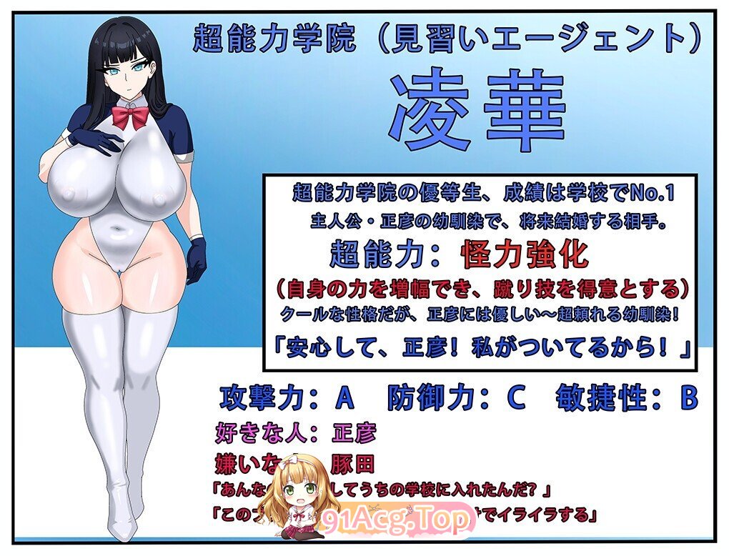 全員寝取2-NTR特工 全員寝取2-NTRエージェント 官方中文版 双端 官中版 预览图