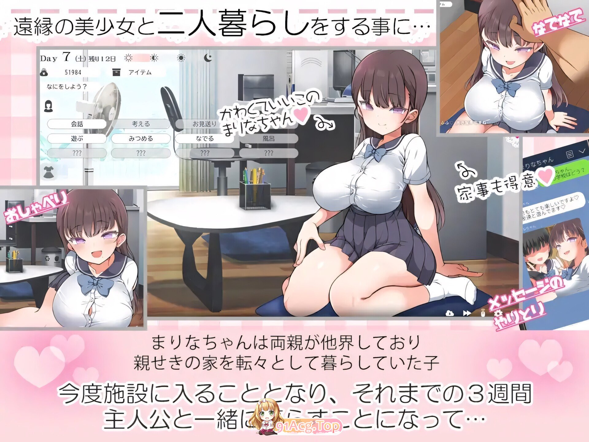 与魔性的她… With the Devilish Her… 魔性の彼女と... 魔性の少女と… v1.07 官方中文步兵版 PC端 官中高清版 预览图