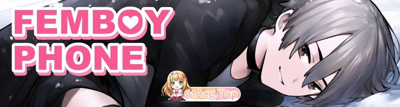 淫乱按摩 Femboy Phone v0.3.0 官方中文版 双端 官中版 预览图
