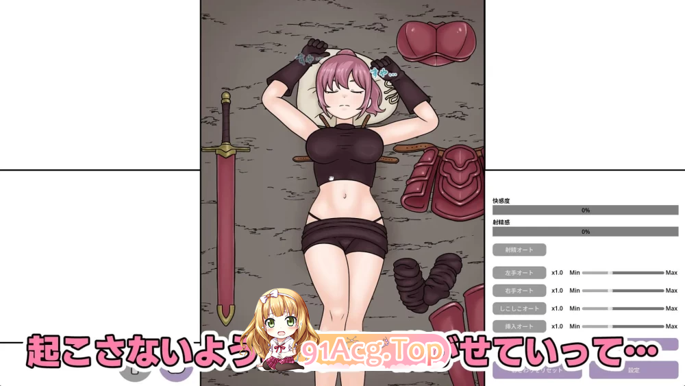熟睡的女战士 すやすや女戦士さん v1.1 PC端 预览图