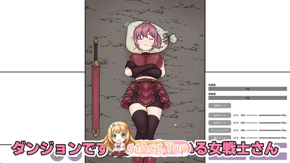 熟睡的女战士 すやすや女戦士さん v1.1 PC端 预览图
