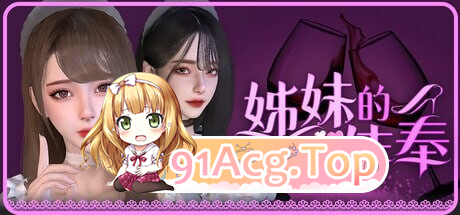 姊妹的侍奉 v1.0208 PC端 汉化完整版 预览图