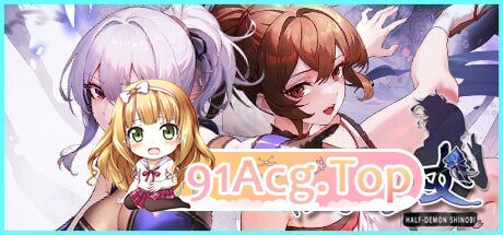 半妖忍少女 Half-Demon Shinobi 双端 官中高清版 预览图