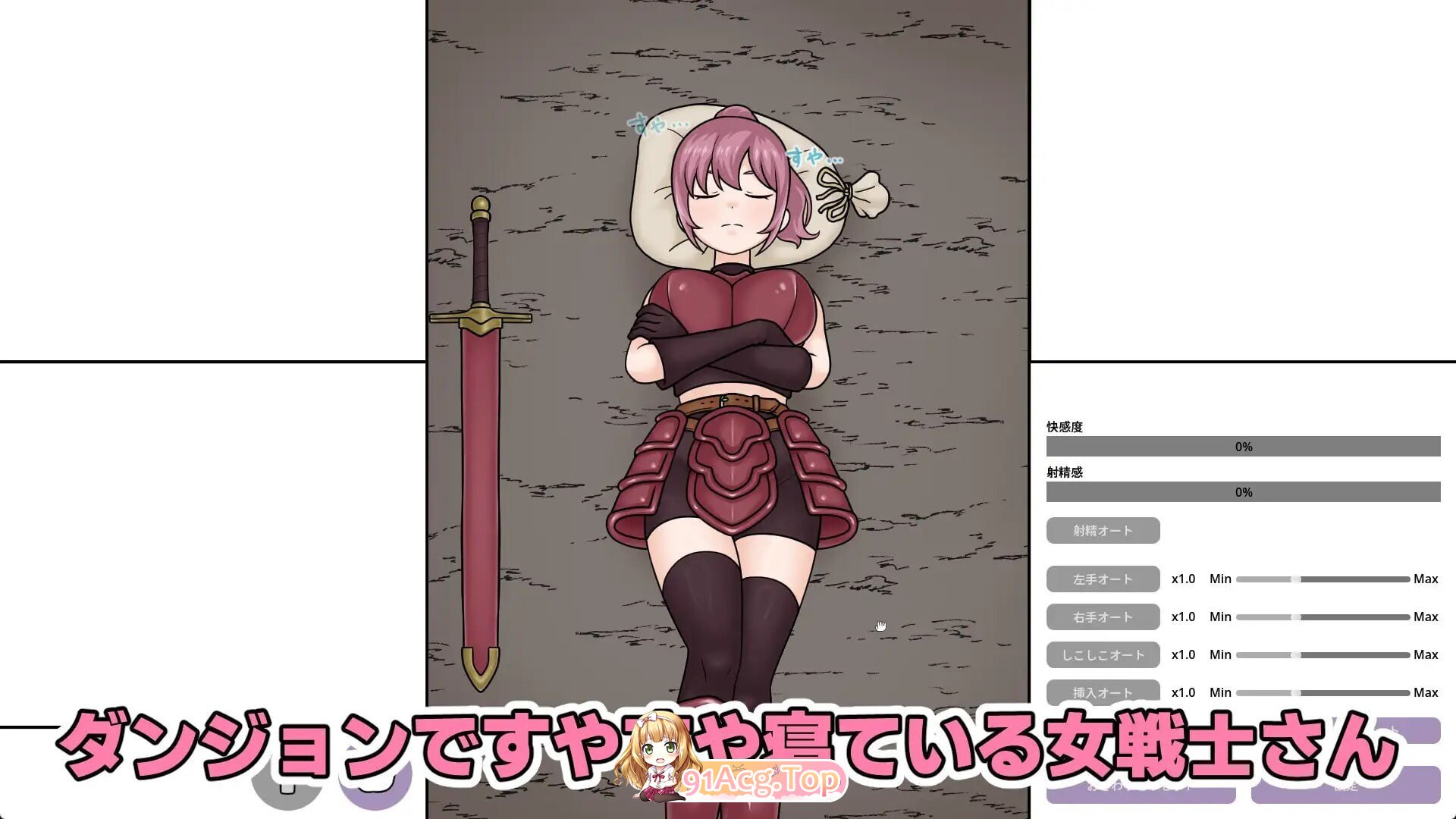 熟睡的女战士 すやすや女戦士さん v1.1.0 PC端 日文原版 预览图