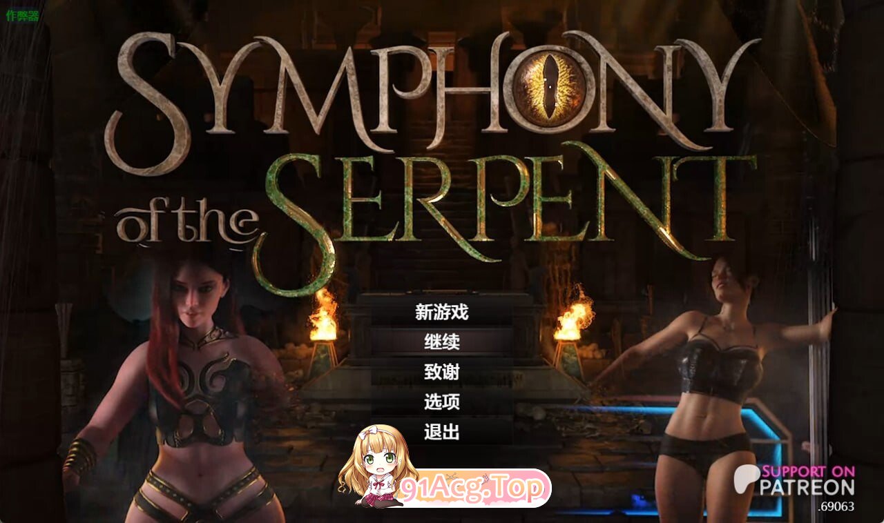 蛇之交响曲 Symphony of the Serpent v.72073内嵌AI汉化步兵 双端 AI汉化版高清版