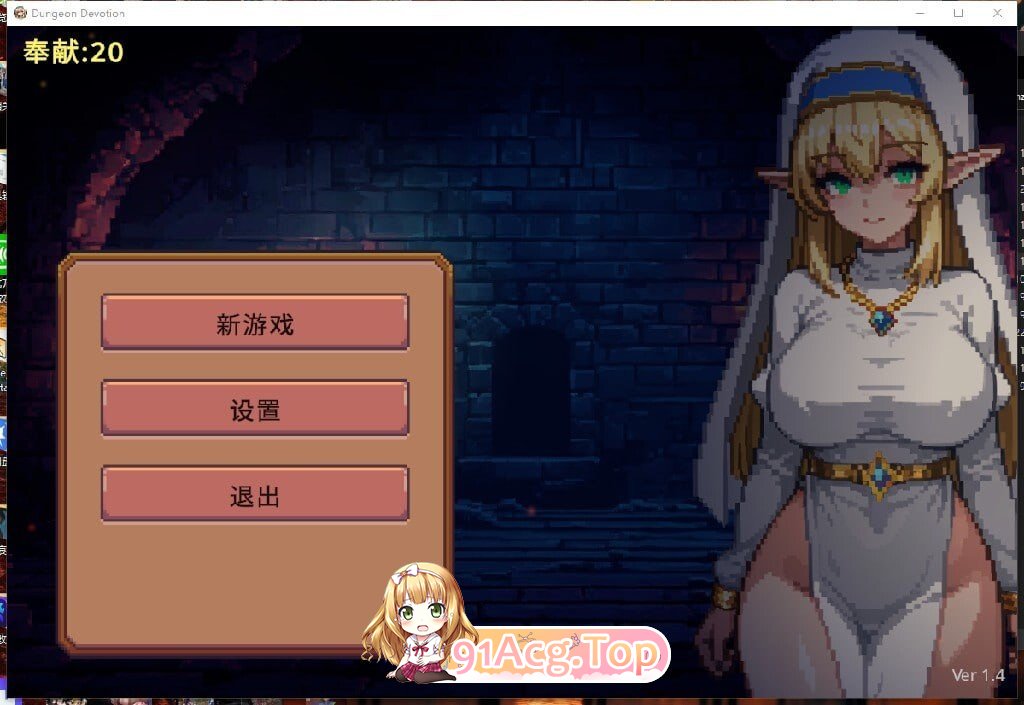 地牢誓约 Dungeon Devotion v1.91 官方中文步兵版 PC端 官中高清版 预览图
