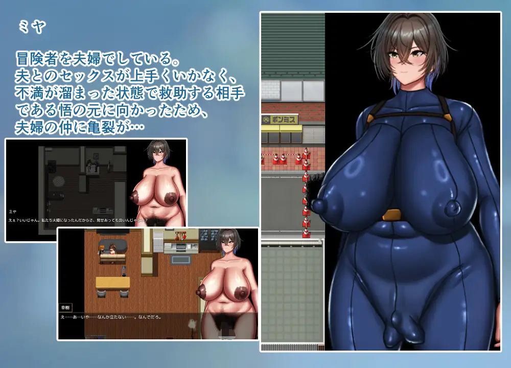 NTR冒险者美雅 PC端 预览图