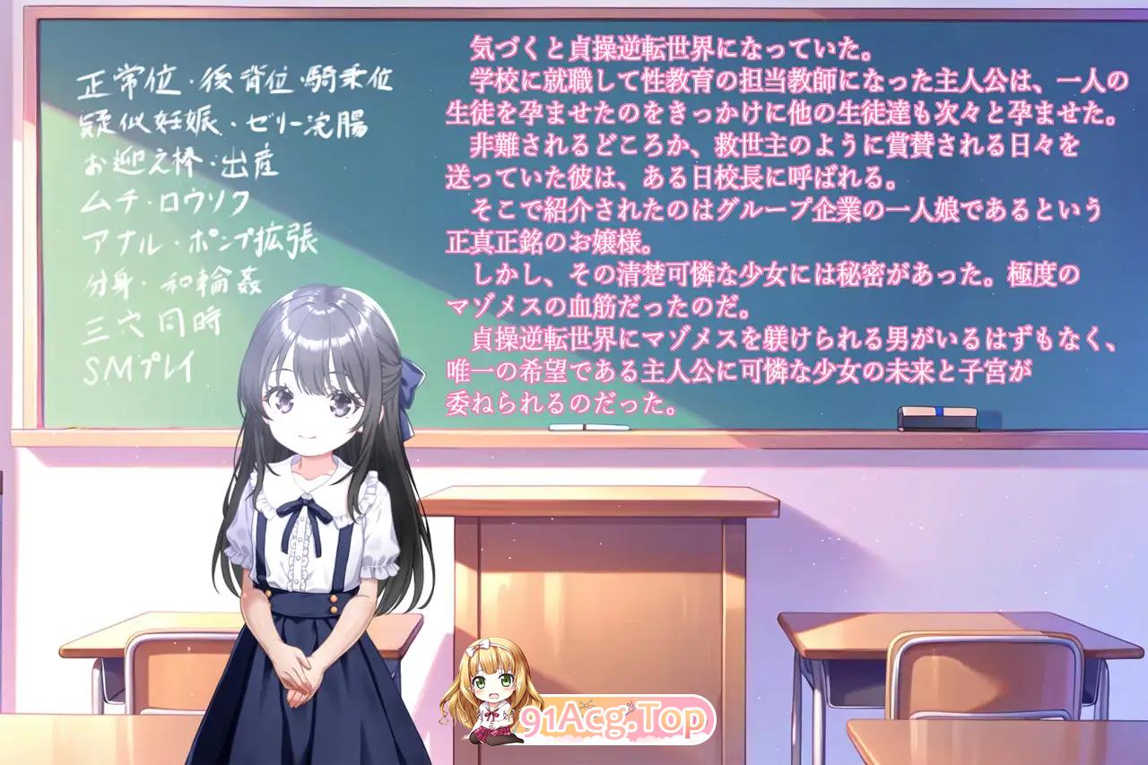 性教育的养成员 ～清楚的受虐雌性大小姐～ 性教育の調教師 ～清楚なマゾメスお嬢様～ 官方中文版 PC端 官中版 预览图