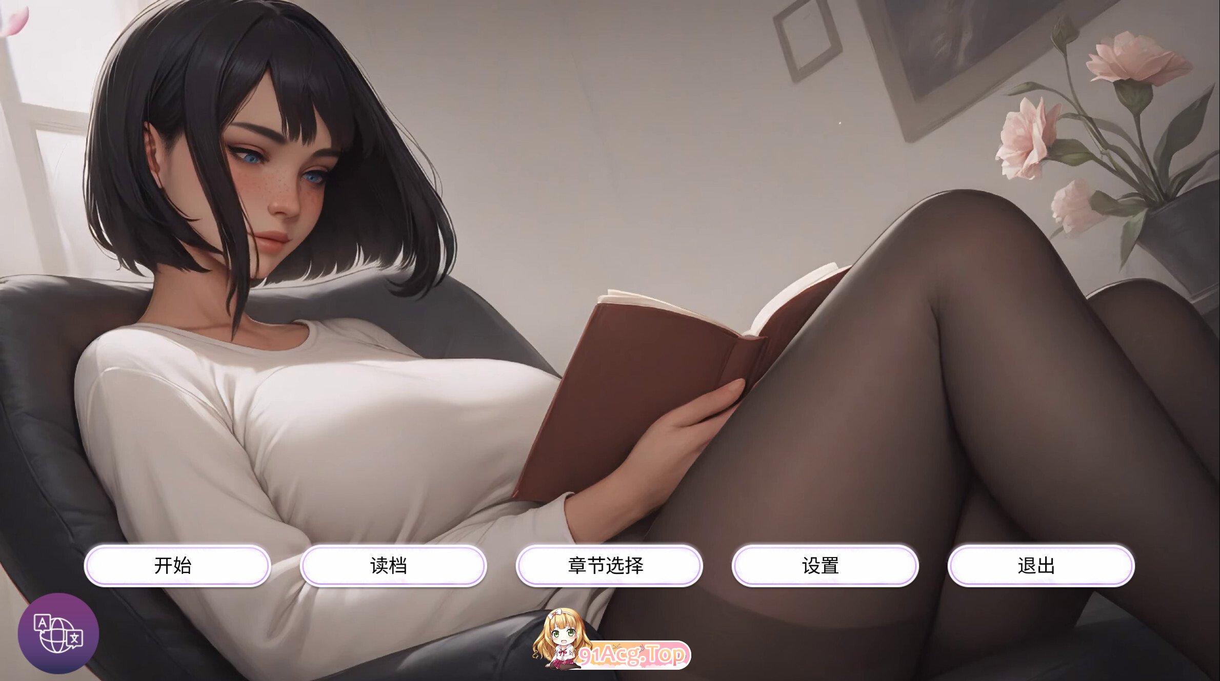 痴迷的露西 Obsessed Lucy 官方中文步兵版 PC端 官中高清版 预览图
