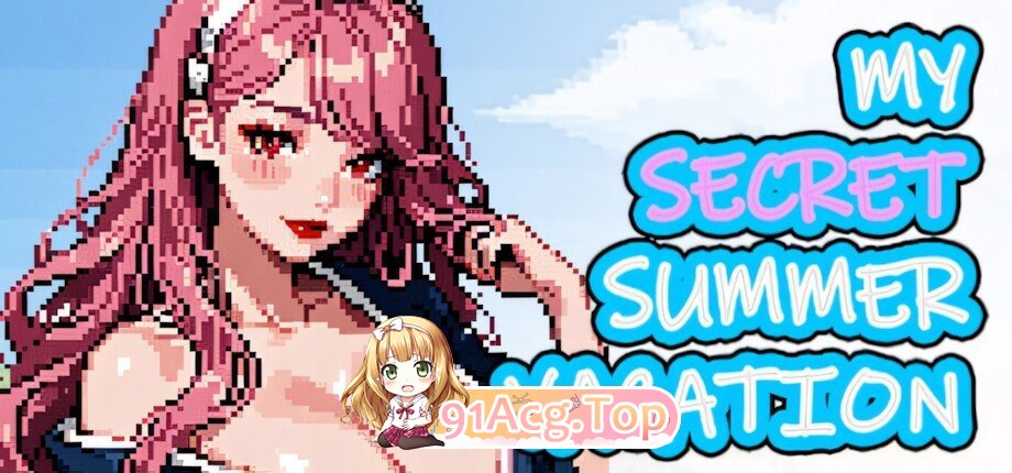 我的秘密暑假 私の秘密の夏休み My Secret Summer Vacation 官方中文版 双端 官中版 预览图