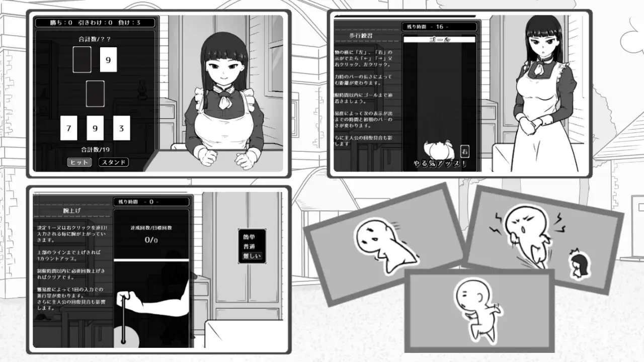 在别馆与女仆的疗养生活 PC端 预览图