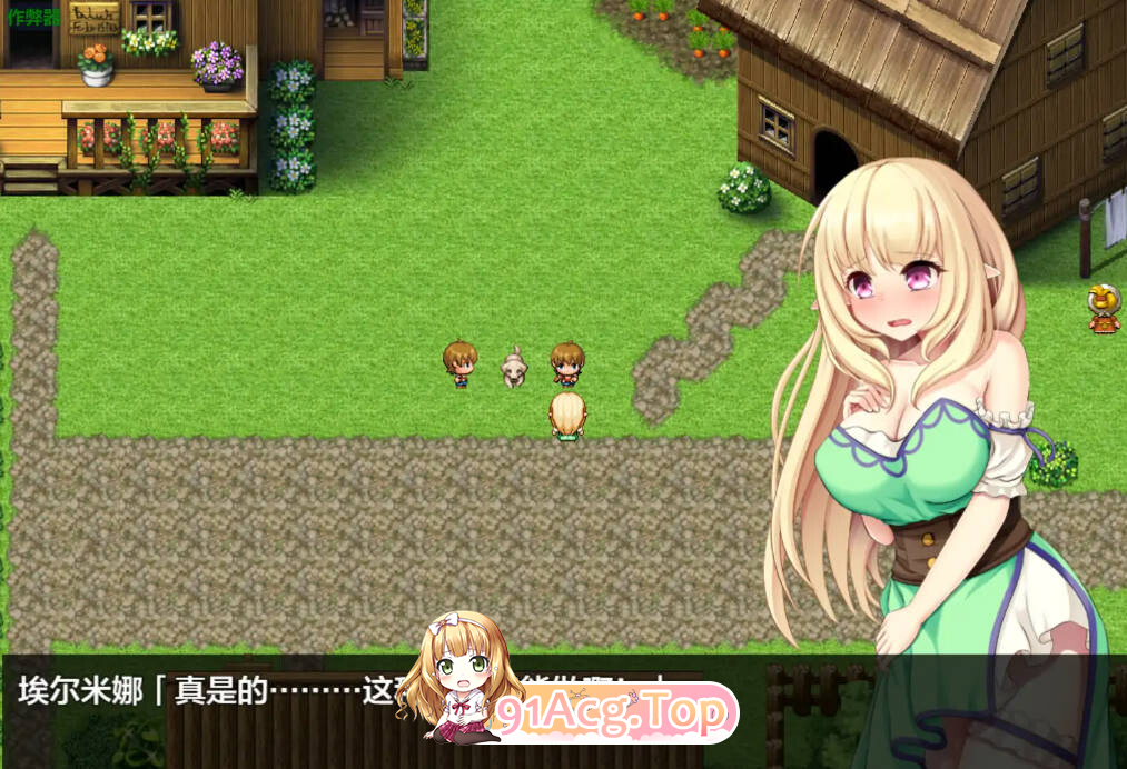 埃尔米娜故事/艾尔米娜物语 エルミナストーリー 双端 汉化版