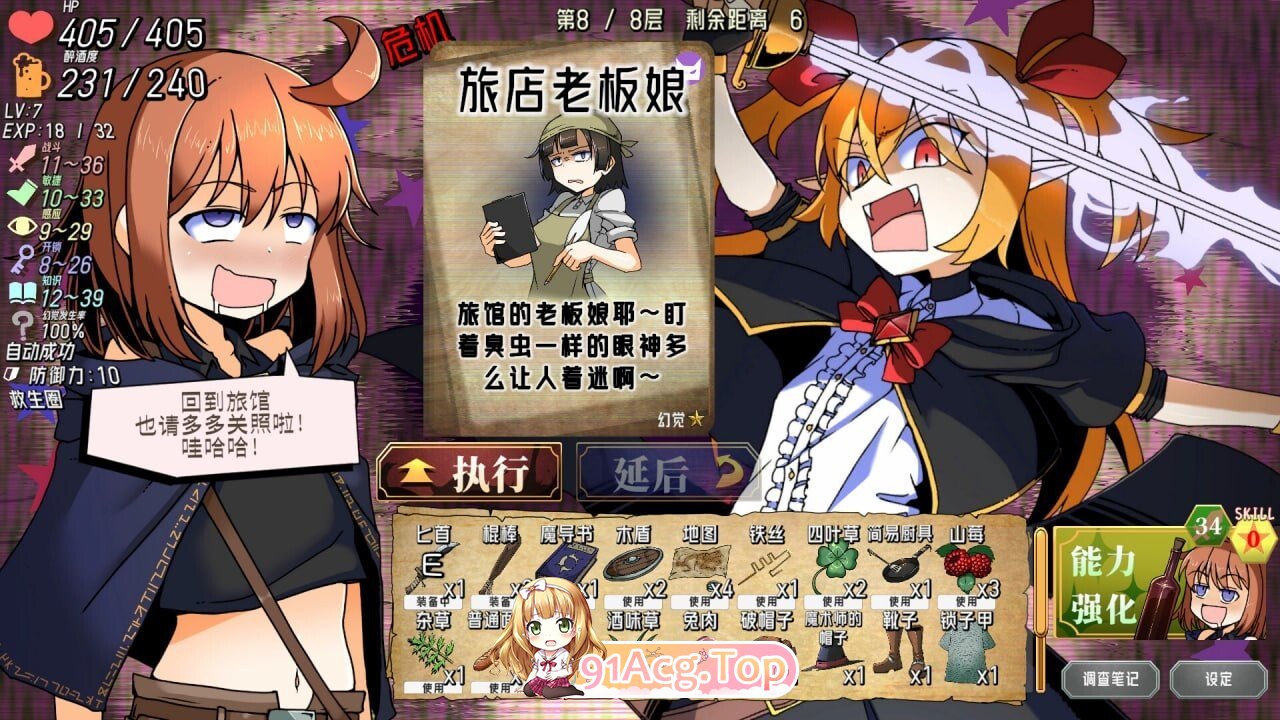 醉酒游侠 泥酔ローグとおしまいの吸血鬼 – Drunken Rogue PC端 官中版 预览图