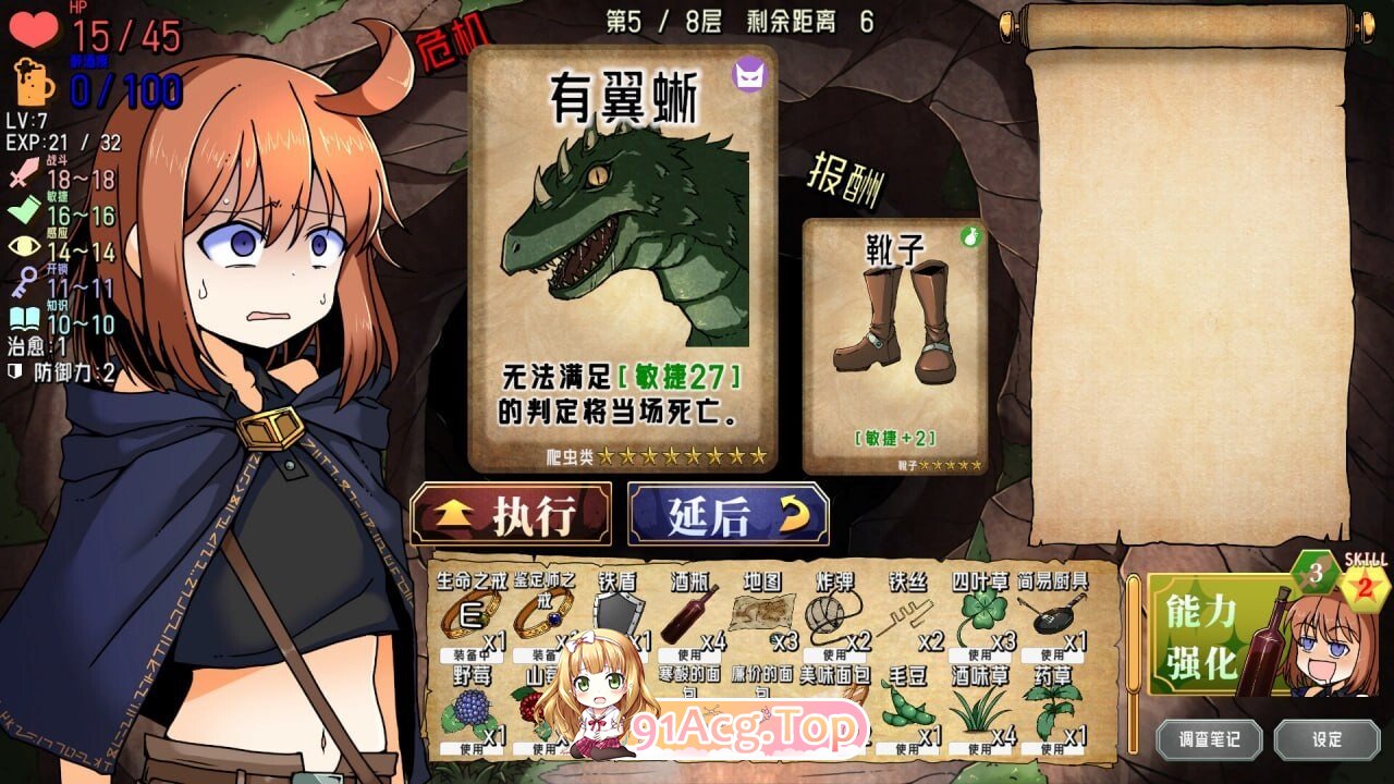 醉酒游侠 泥酔ローグとおしまいの吸血鬼 – Drunken Rogue PC端 官中版 预览图
