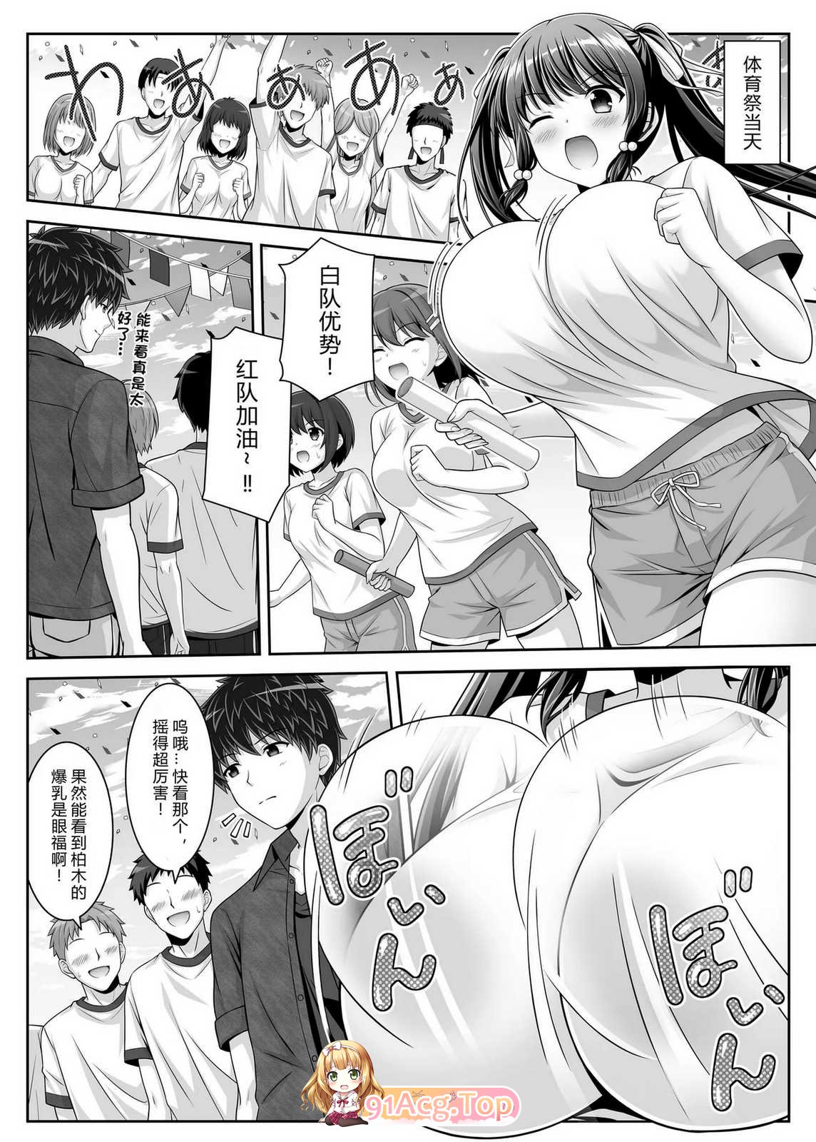 江谷鏡 早熟カノジョは背伸びしたい！2 漫画图集 PC端 预览图