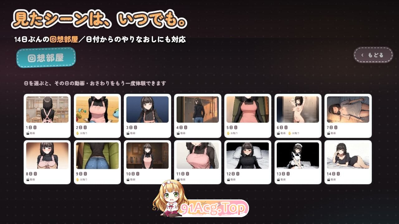 怕生保育员与临时职员的我，直到角色扮演题材为止的14天间 人見知り保育士ちゃんと PC端 汉化版 预览图
