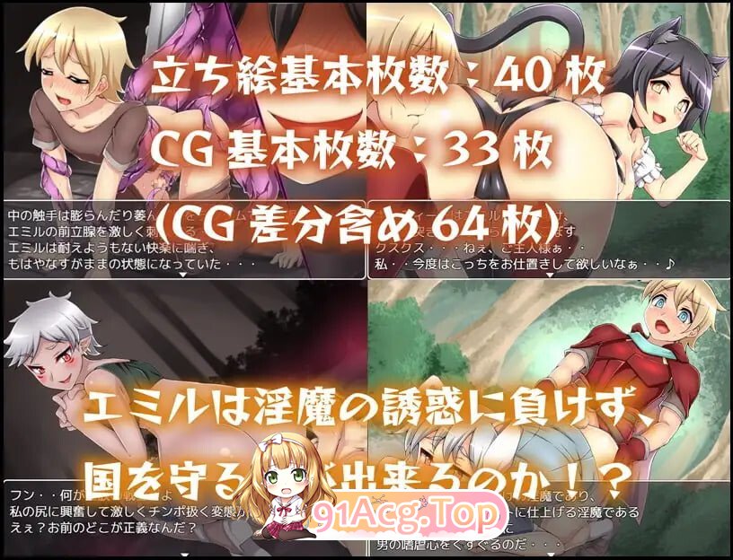 魅魔与失落的圣杯 魅魔王と失われた聖杯 安卓端 汉化版 预览图