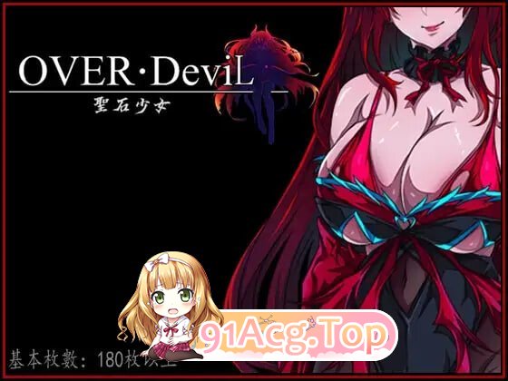 OVER DeviL：圣石少女篇 Over Devil Legend of the Sacred Stone OVER‧DeviL：聖石の少女 PC端 官中版 预览图