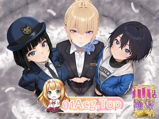 爸爸活无双 パパ活無双 AI内嵌汉化 PC端 汉化版 预览图