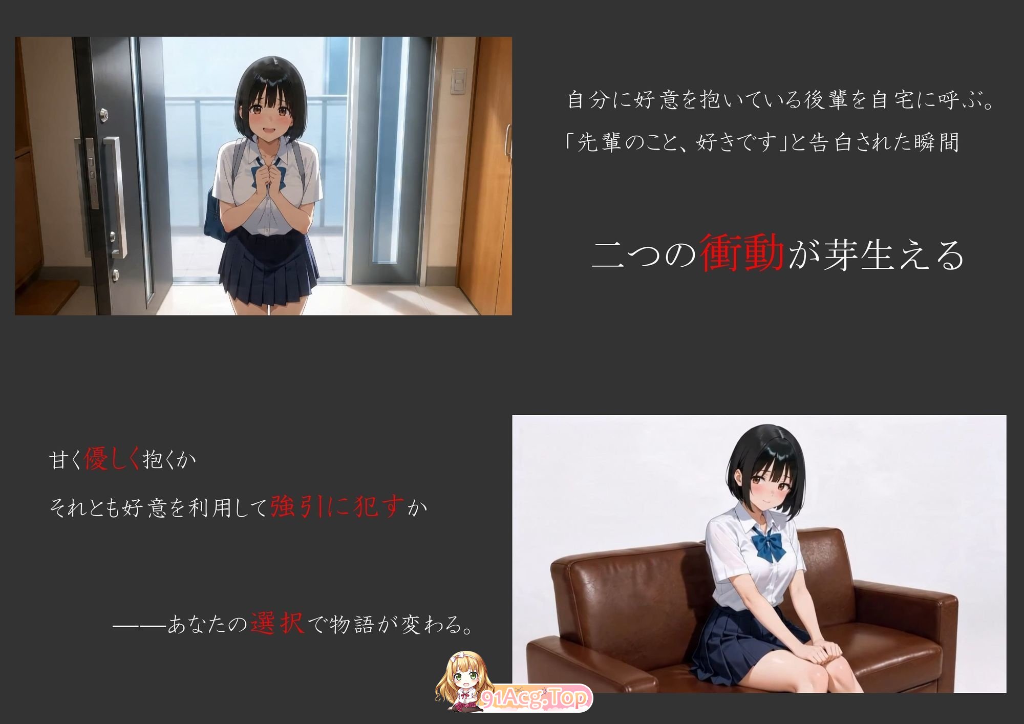我把喜欢我的后辈叫到家里，把她侵犯了AI汉化版 PC端 预览图