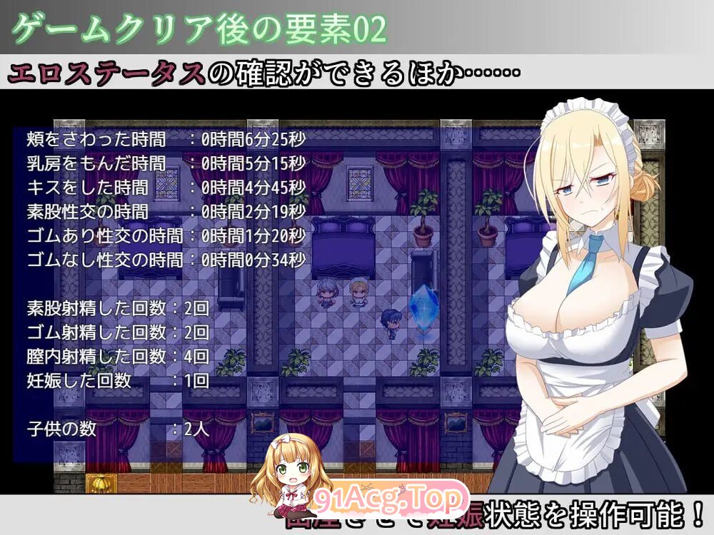宅邸女仆妊娠计划～请代替大小姐抱我吧！～ お屋敷メイド妊娠計画～お嬢様の代わりに私を抱きなさい！～ ver1.10 PC端 AI汉化版 预览图