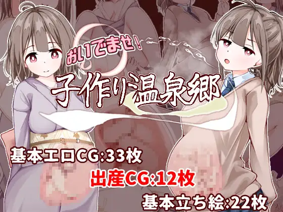 欢迎光临！造娃温泉乡 PC端